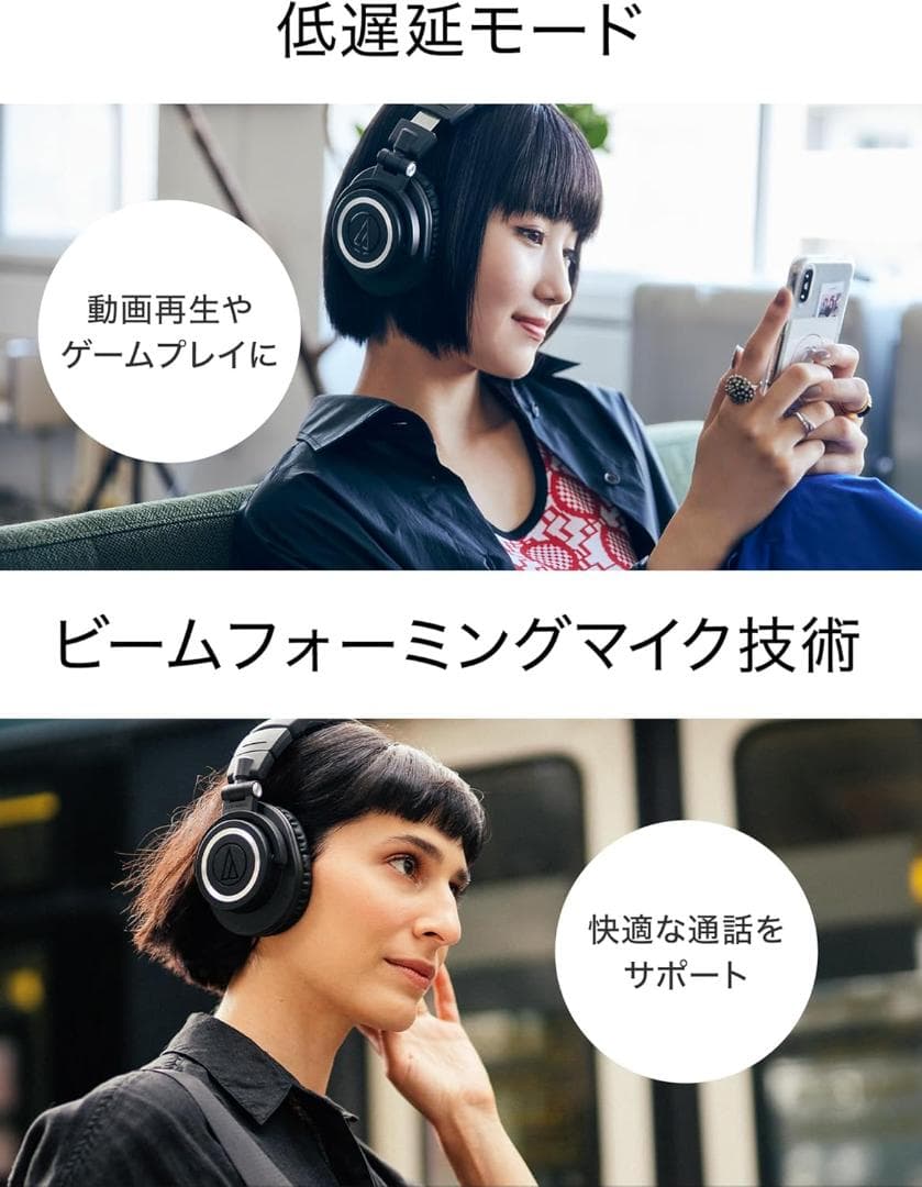 Audio-Technica ATH-M50xBT2 ワイヤレスヘッドフォン