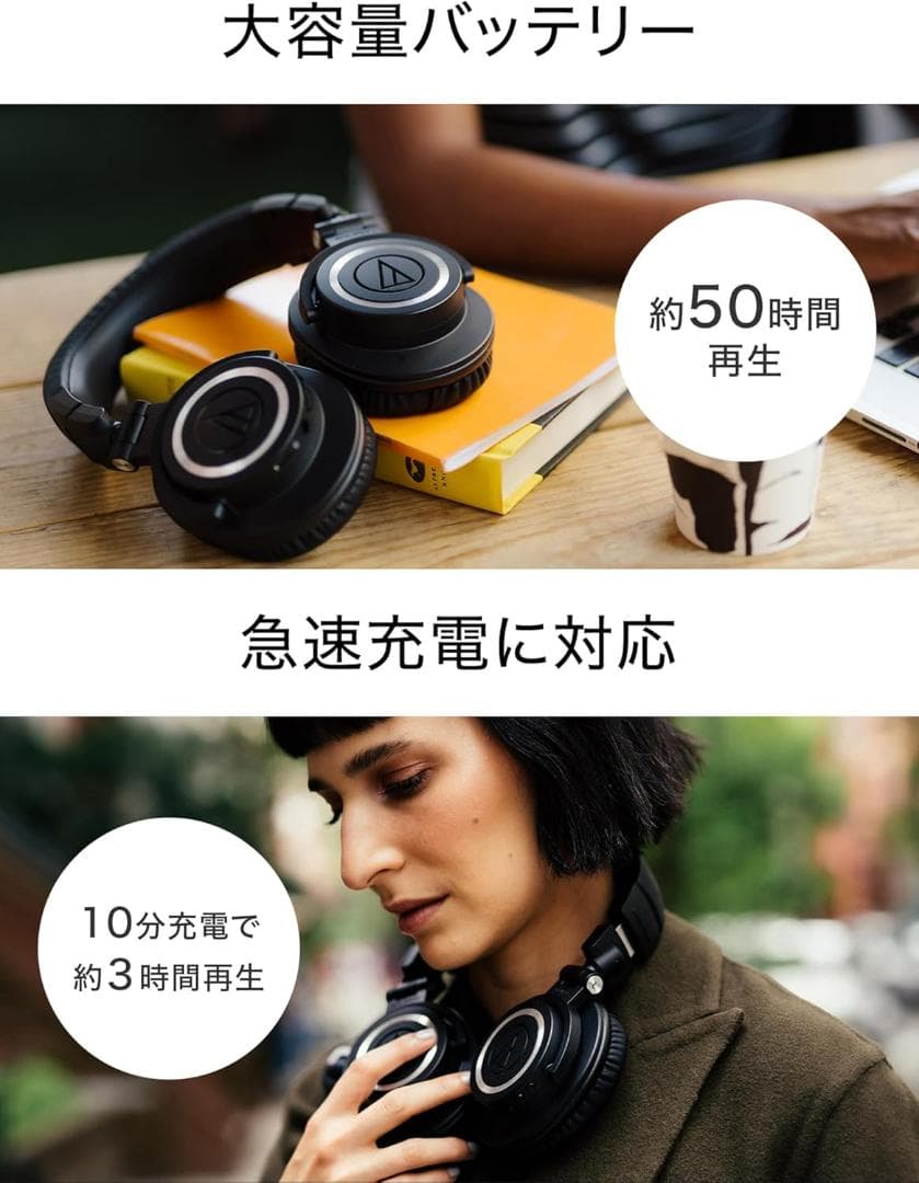 Audio-Technica ATH-M50xBT2 ワイヤレスヘッドフォン