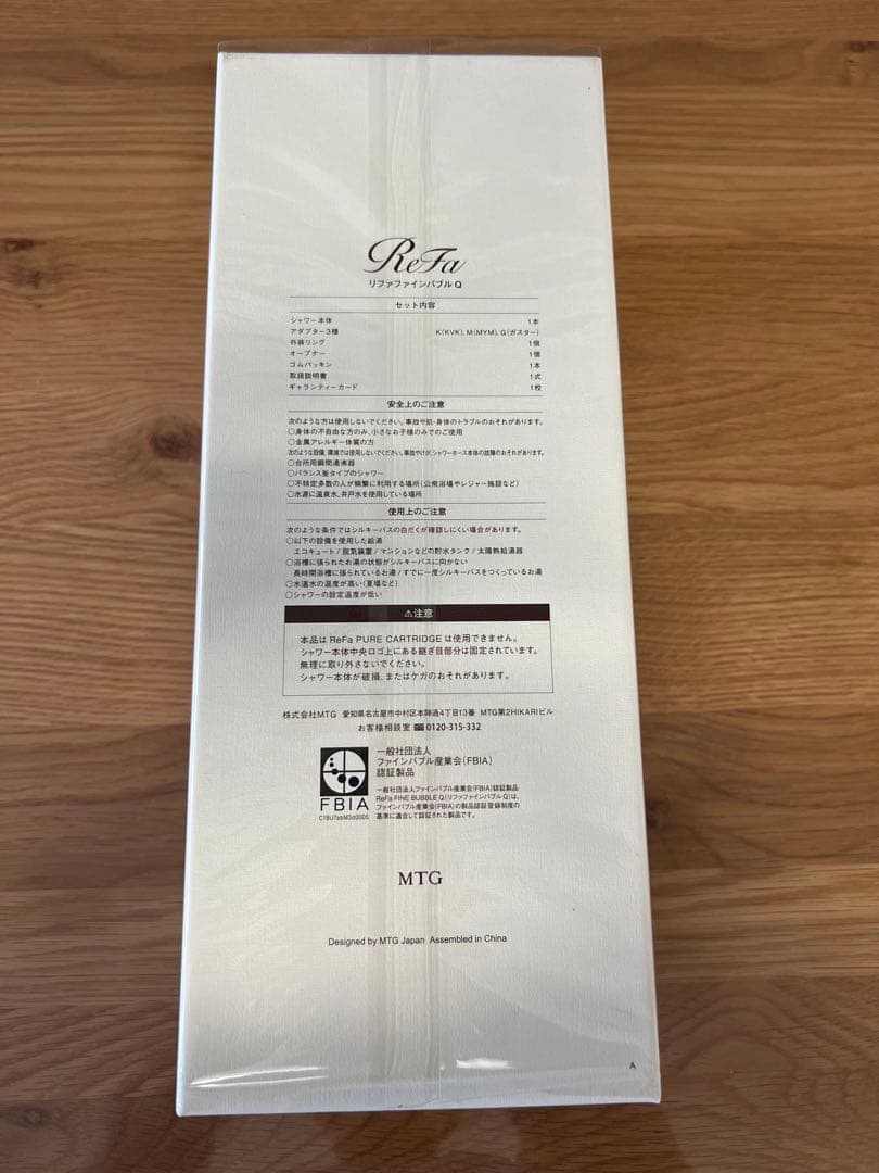 ReFa リファファインバブルQ 新品未使用品