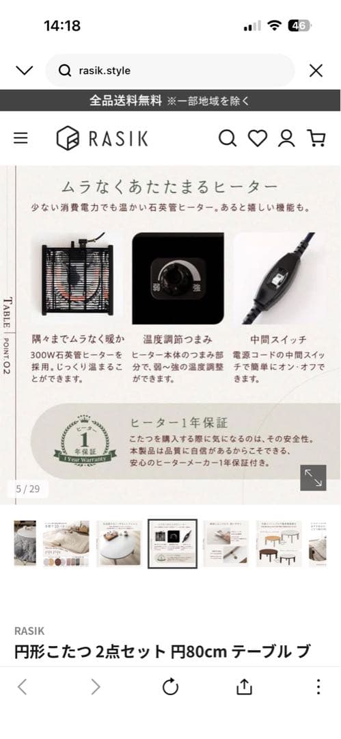 円形木製こたつテーブル　テーブルのみ