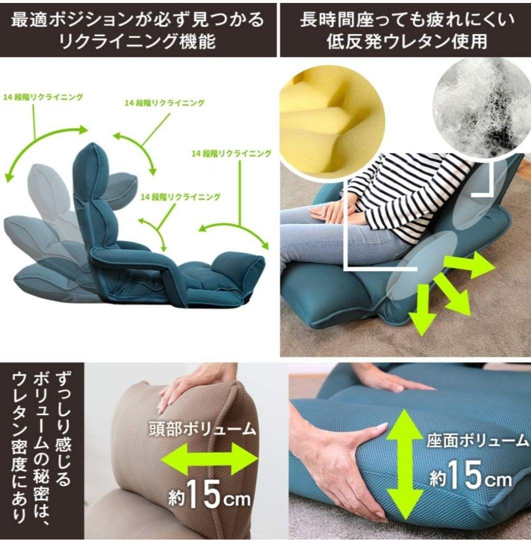 腰の神様がくれた座椅子 第2弾 連動肘つき　専用カバー付き