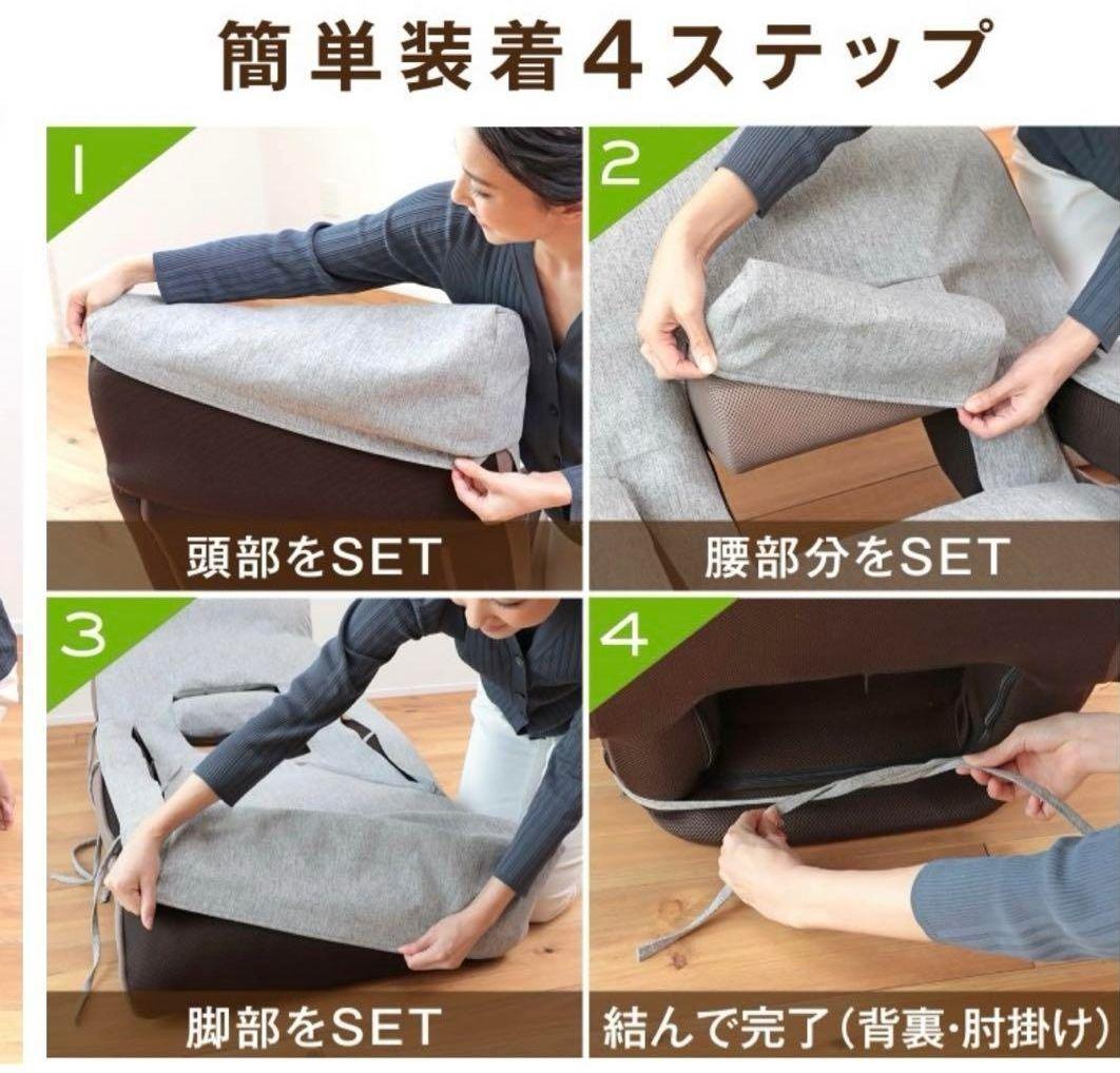 腰の神様がくれた座椅子 第2弾 連動肘つき　専用カバー付き