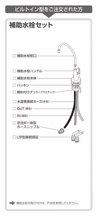 アムウェイ eSpring浄水器　ビルトイン型