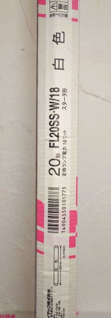 【23本】東芝メロウホワイト 蛍光灯18ワット FL20SSW/18蛍光ランプ