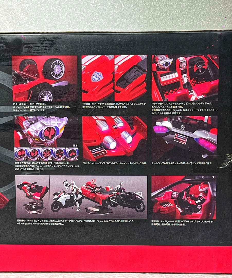 新品未開封 S.H.Figuarts トライドロン 仮面ライダードライブ