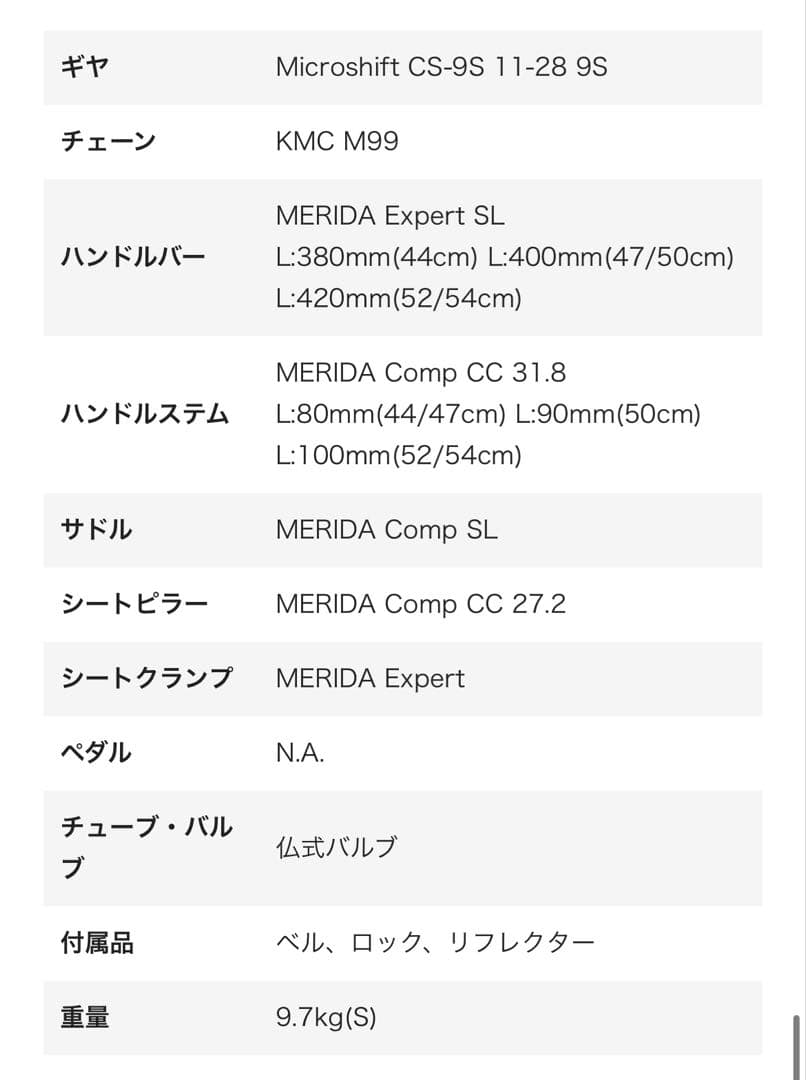 yk 121【室内保管】MERIDA SCULTURA DISC 200