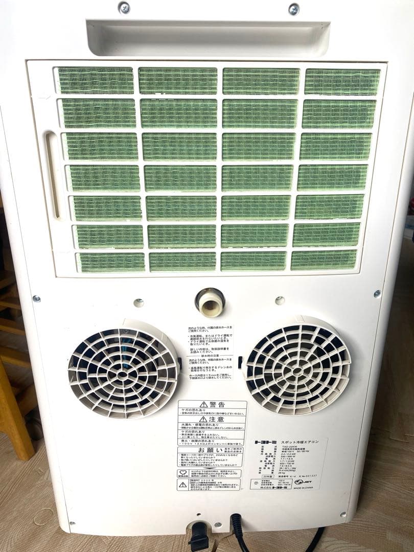 TOYOTOMI トヨトミ スポット冷暖エアコン TAD-22KW 2020年製