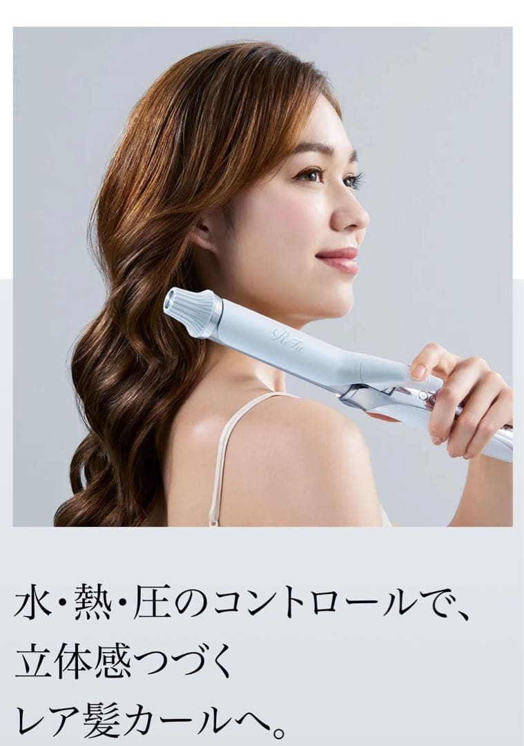 【新品未使用】リファカールアイロン プロ　32 ホワイト