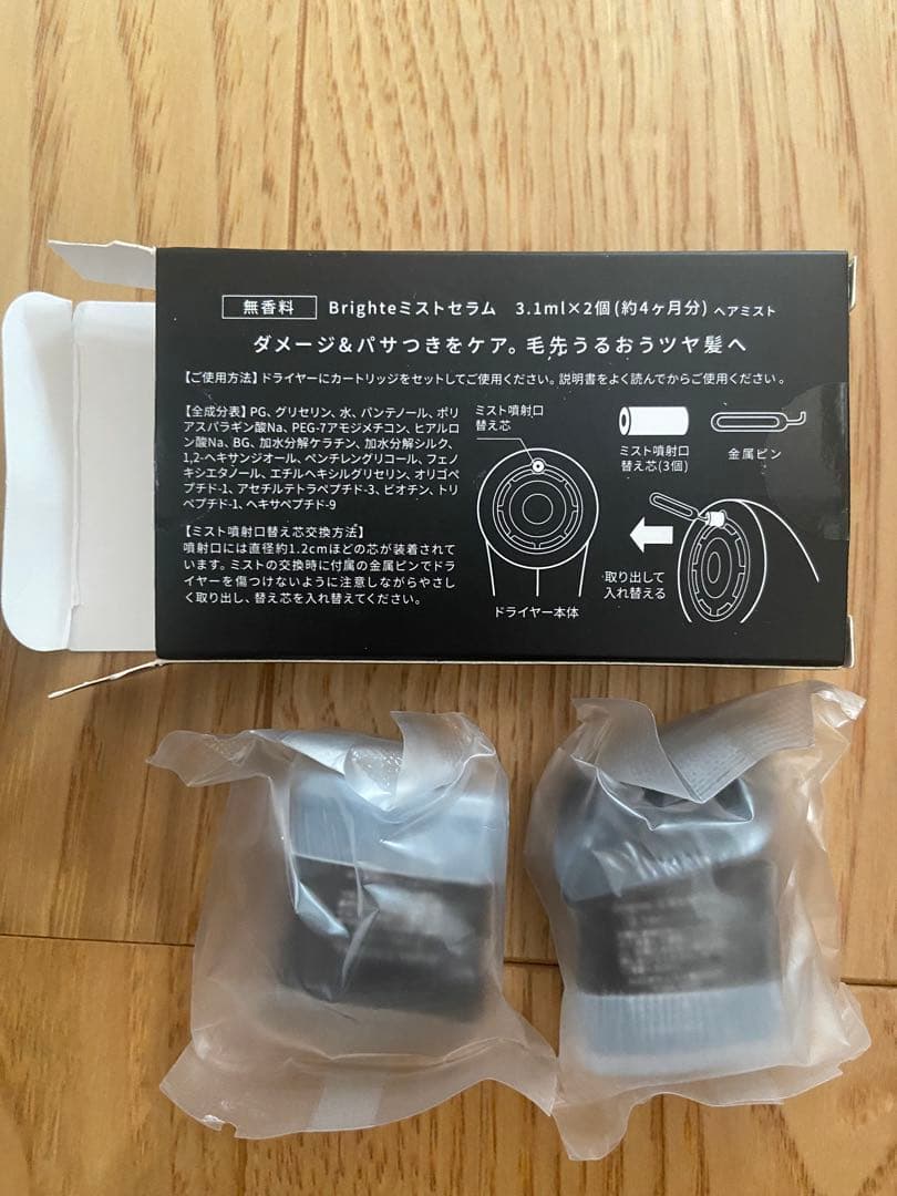 Brighte ブライト シャワードライヤー ミストドライヤー ブラック 黒