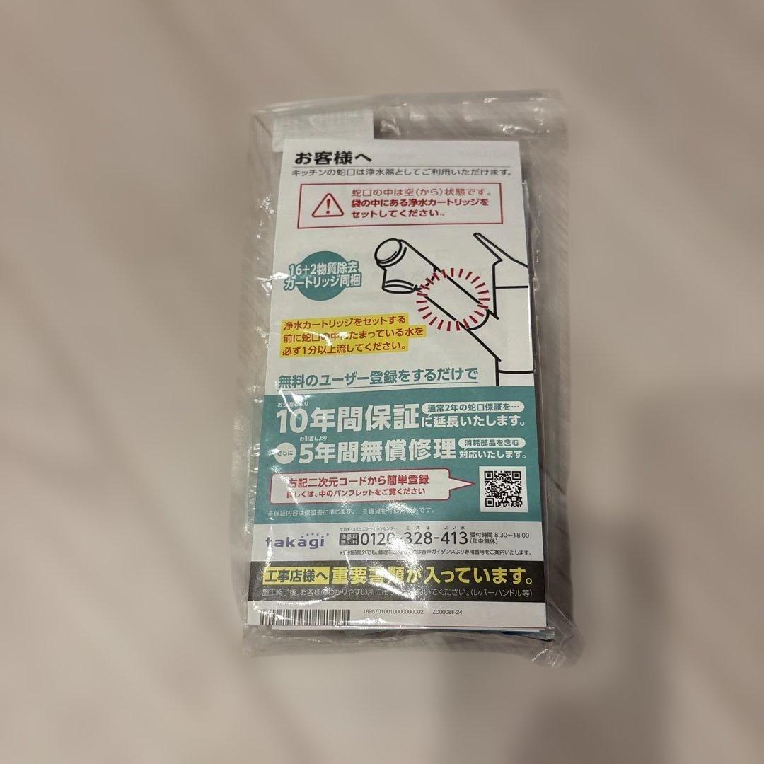 TAKAGI タカギ キッチン水栓 JY290MN-NNBN02