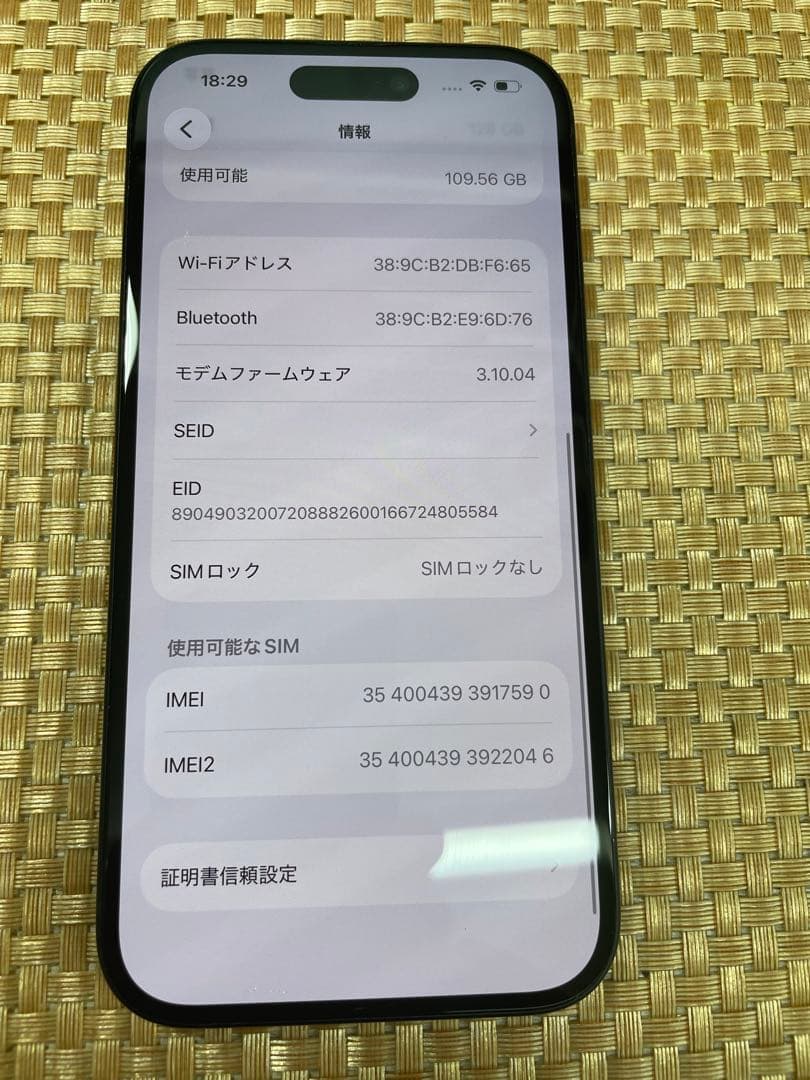iPhone 15 128 GB ブラックSIMフリー【7590】