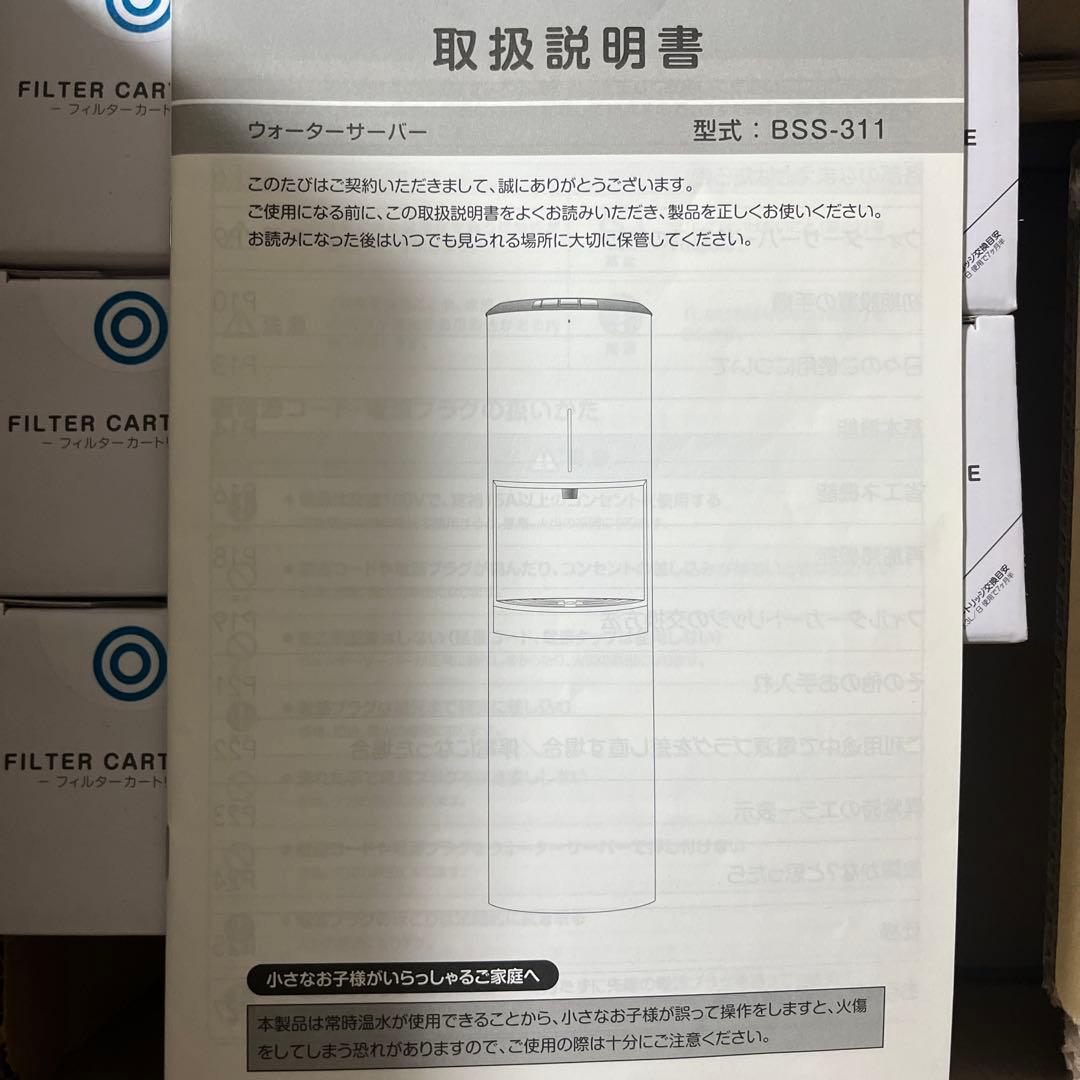 ウォーターサーバー エブリィフレシャス tall カートリッジ８本つき