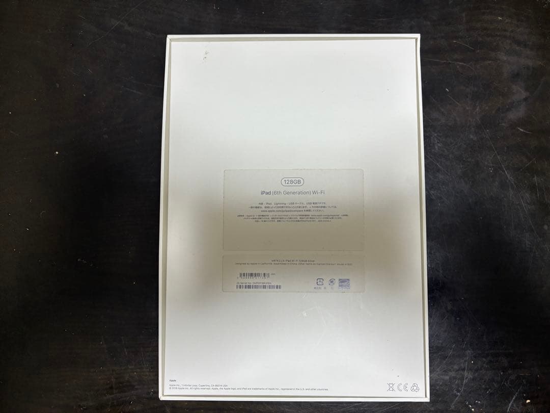 Apple iPad 第6世代 シルバー 本体 128GB Wi-Fiモデル