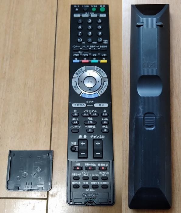 SONY ブルーレイレコーダー500GB BDZ-X95 2番組同時録画