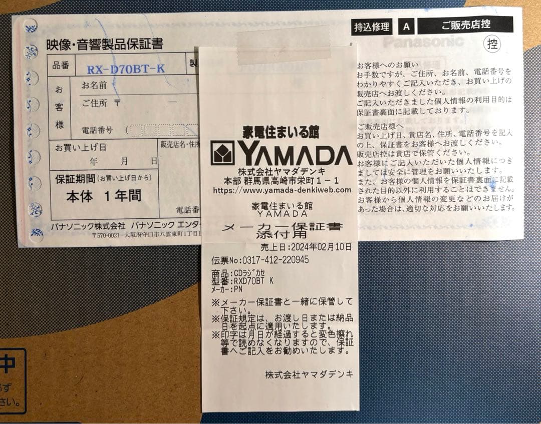 【未使用】パナソニック　ポータブルステレオCDシステム RX-D70BT-K