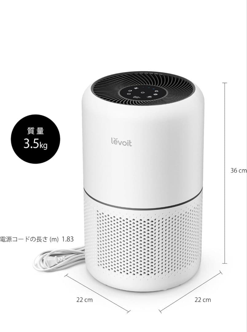 【新品】Levoit Core 300 Pro 空気清浄機 1個☆小型 省エネ