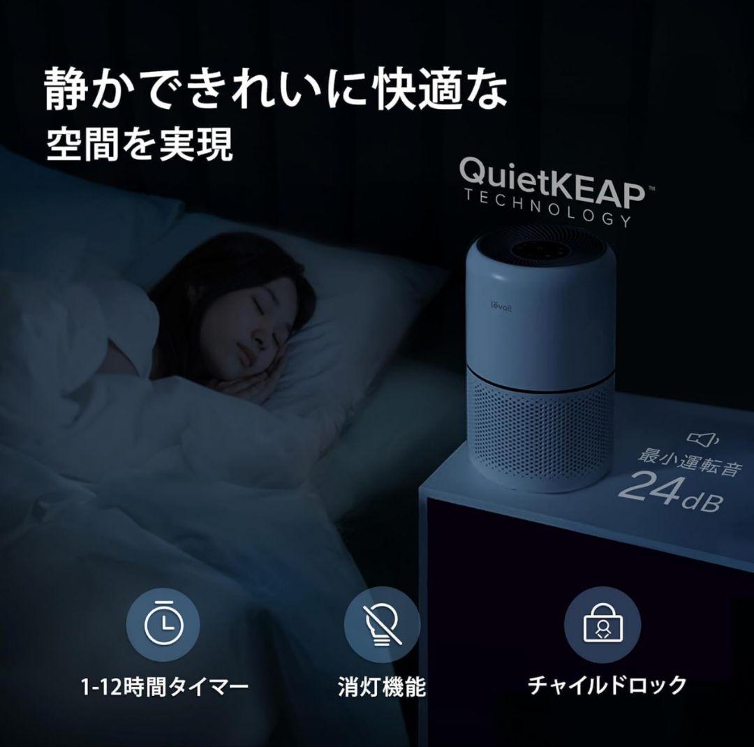 【新品】Levoit Core 300 Pro 空気清浄機 1個☆小型 省エネ