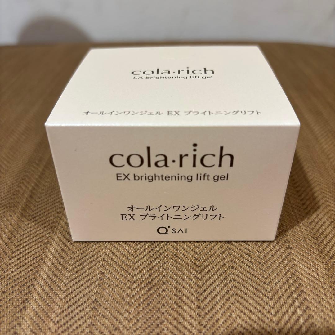 コラリッチ　オールインワンジェル　プレミアムリフト　ブライトニングリフト　3個