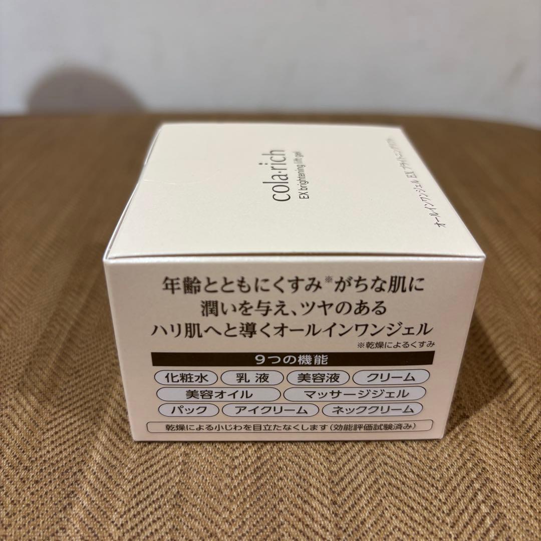 コラリッチ　オールインワンジェル　プレミアムリフト　ブライトニングリフト　3個