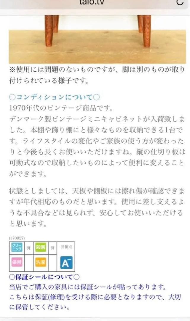 デンマーク製 ビンテージ ミニキャビネット 北欧家具talo
