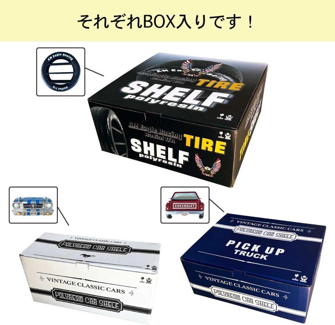 カーシェルフ タイヤシェルフ 棚 アメリカン雑貨 　飾り棚