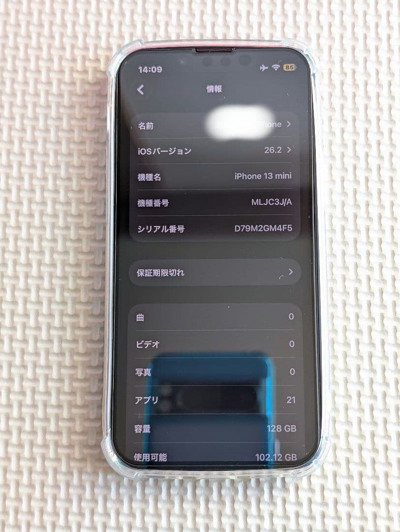 Apple iPhone 13mini 128GB ブラック 未使用に近い