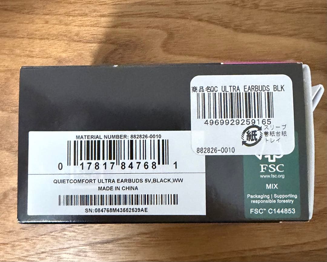 ★ Bose QuietComfort Ultra Earbuds（第1世代）