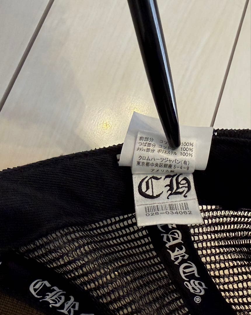 クロムハーツ　メッシュ　トラッカー　キャップ　【美品】【最安値】【早い者勝ち】