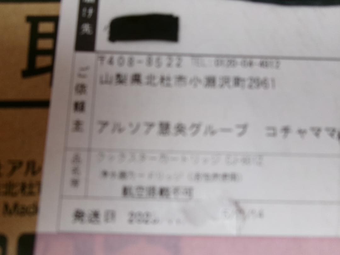 アルソアコチャママクィックマスター交換カートリッジ