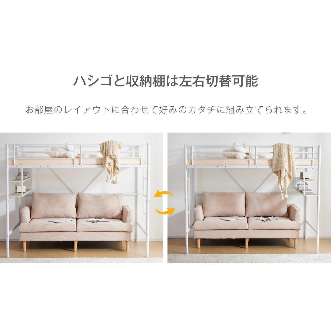 ロフトベッド サイド棚付き シングルベッド 木 収納子供部屋スチール 耐震