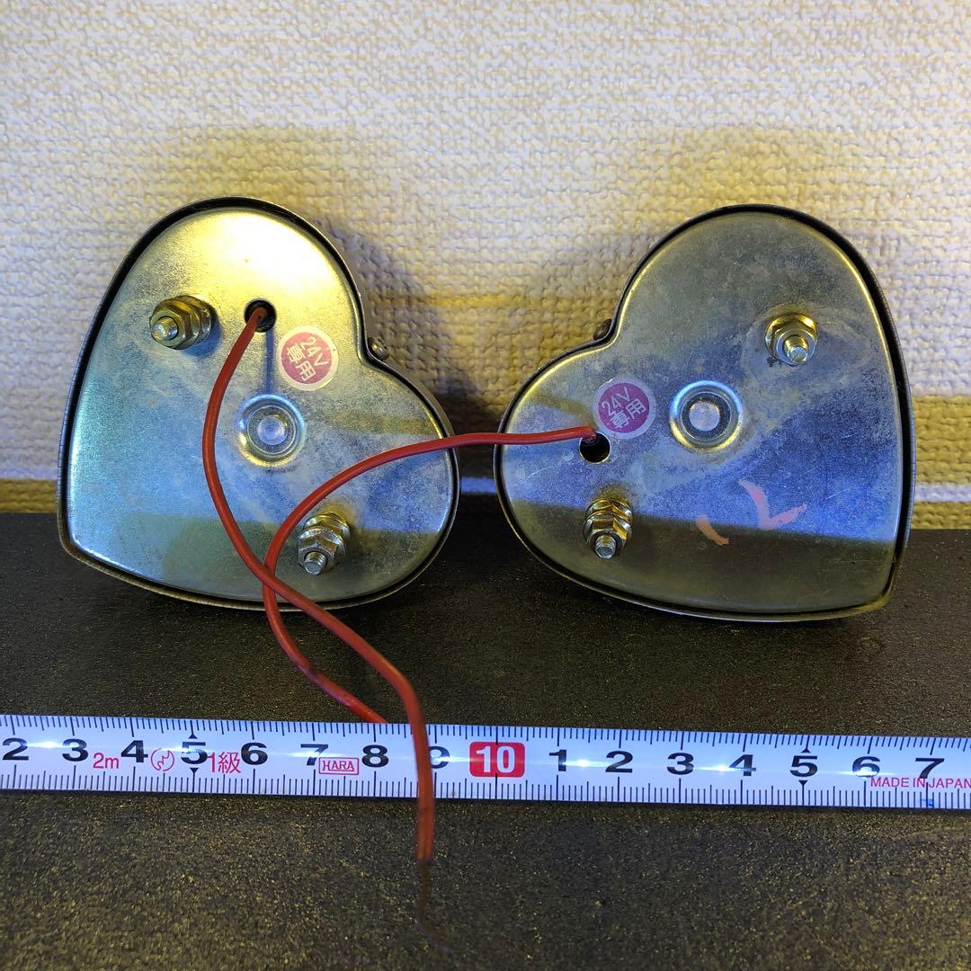 R*5様 ハートマーカーランプ　単車　車　昭和　当時物