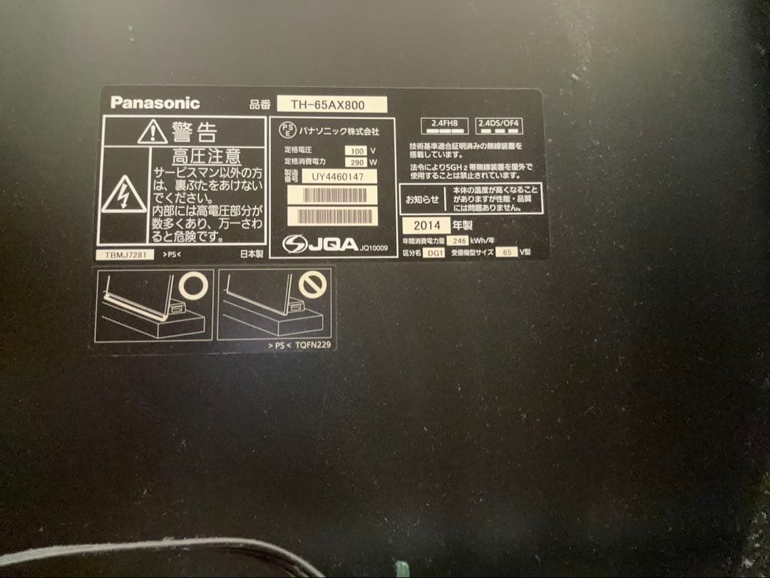 パナソニック VIERA TH-65AX800 [65インチ]
