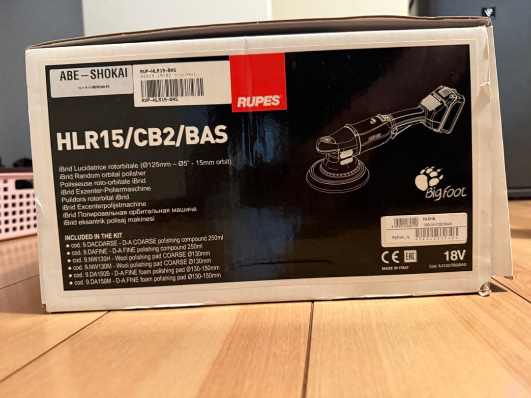 RUPES ルペス　HLR15 ポリッシャー おまけ研磨剤 残5割