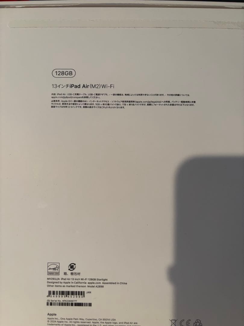 【セット】iPad Air 13インチ(M2) 128GB +pencil