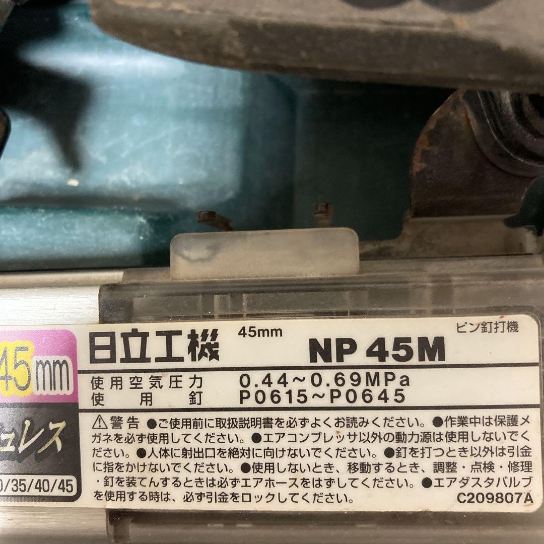 メンテナンス HITACHI NP45M