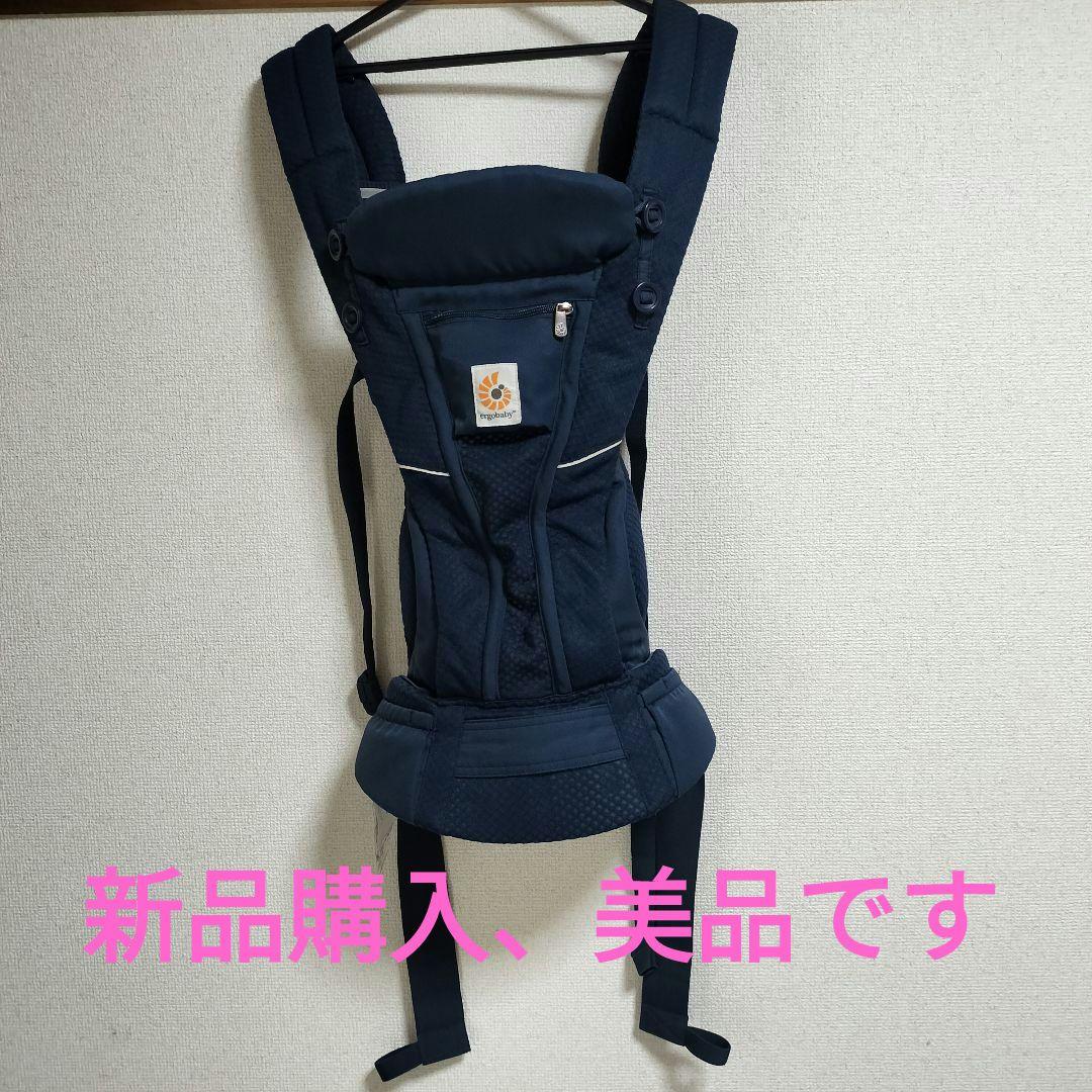 【美品＆完品！】ergobaby オールインワンベビーキャリア　オムニブリーズ