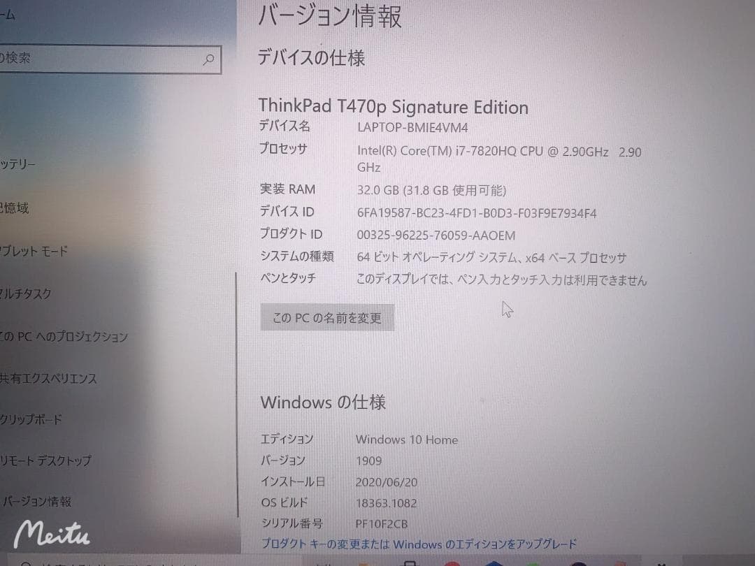 その他ノートPC本体 thinkpad
