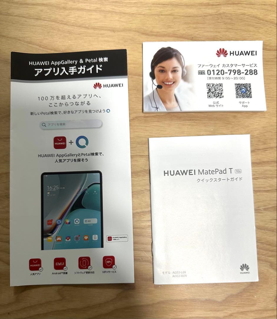 【極美品】HUAWEI MatePad T10s AGS3-W09 付属品完備