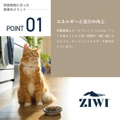 ジウィピーク ZIWI マッカロー&ラムレシピ　1kg