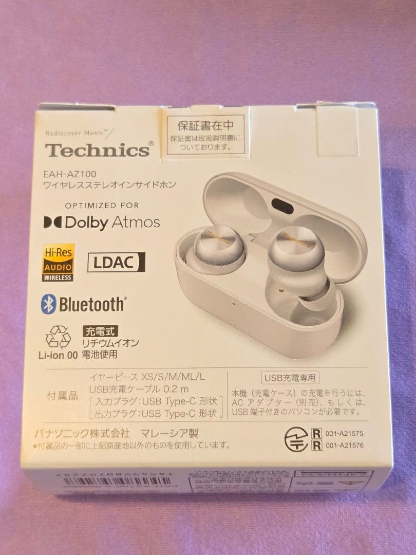 ★新品同様★ Technics『 EAH-AZ100-S』シルバー ◎送料無料♪