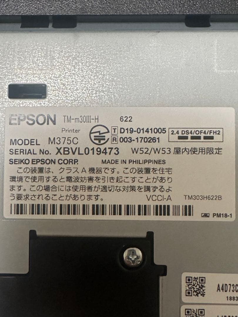 エプソン EPSON レシートプリンターTM-M30III-Hスタンダードモデル