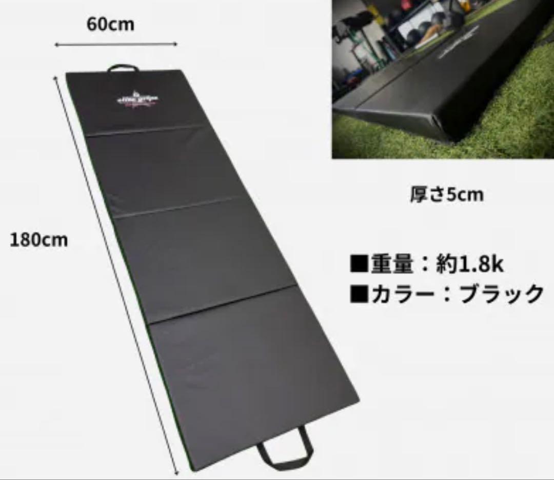 タックルマット 180x60cm