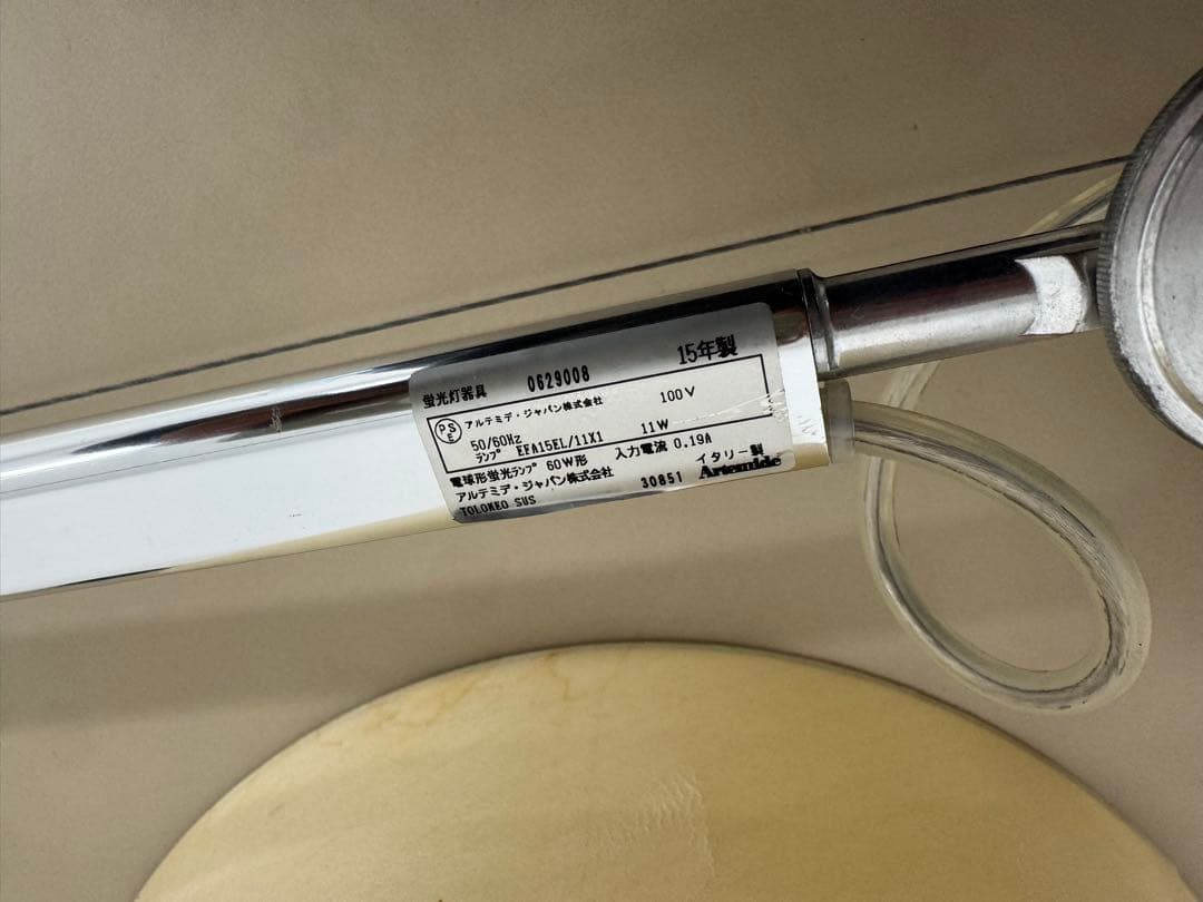 ヤマギワ　アルテミデ　トロメオ　サスペンション　照明　　ライト　ランプ　天井