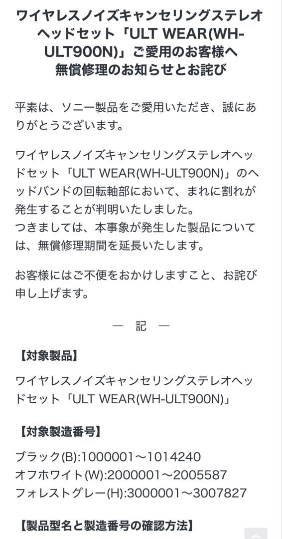 SONY ULT WEAR フォレストグレー WH-ULT900N 稼働品