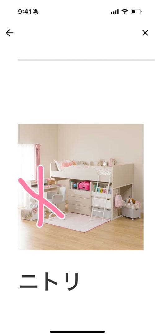 ニトリ　ホワイトロフトベッド