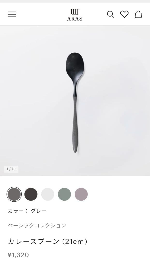 新品ARASエイラス　スプーン、フォーク、ナイフ、カレースプーンの4点セット×3