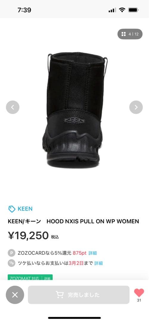 keenスノーブーツ　26センチ　美品　（新品同様の綺麗さ）