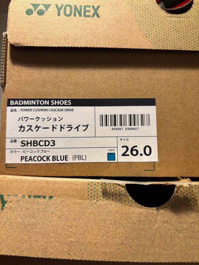 カスケードドライブ　26cm