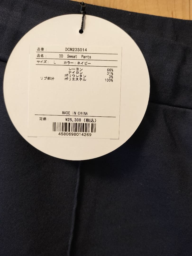 Docus Design Haraken ピステパンツ ネイビー