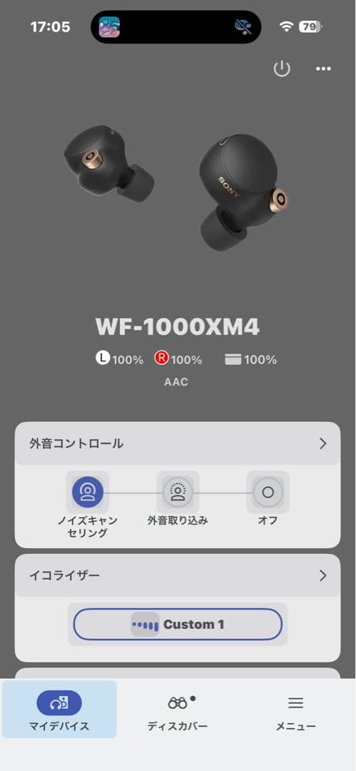 【新品バッテリー】SONY WF-1000XM4